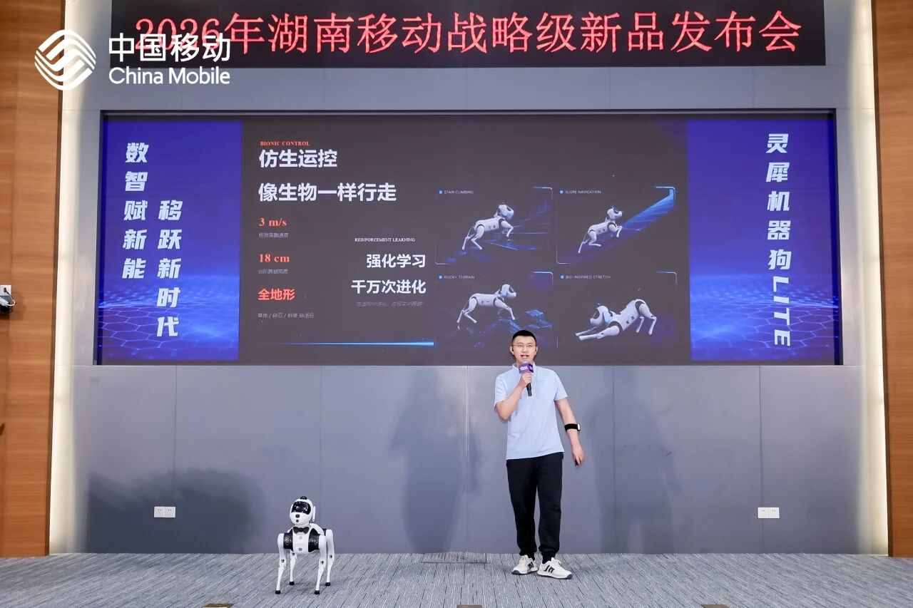蓝思狗发布现场